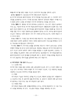 위기개입모델보고서(위기개입모델이론, 위기개입모델사례, 위기개입사례, 위기가정사례개입, 사회복지실천기술론)-10