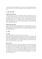 이혼가족 사례개입 보고서(이혼가족상담, 가족상담8회수록, 이혼가정사례개입, 이혼가족개입사례)-3