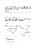 이혼가족 사례개입 보고서(이혼가족상담, 가족상담8회수록, 이혼가정사례개입, 이혼가족개입사례)-6