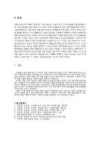 이혼가족 사례개입 보고서(이혼가족상담, 가족상담8회수록, 이혼가정사례개입, 이혼가족개입사례)-9
