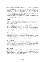 임파워먼트 권한부여모델 보고서(사회복지실천기술, 권한부여모델사례개입, 권한부여모델실제사례, 권한부여모델개입사례)-10