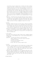 장애인가족복지 보고서(장애인가족문제, 장애인가족정책, 장애인가족서비스, 장애인가족대책)-3