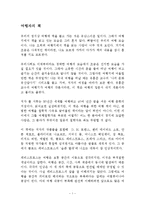 여행자의 책 독후감 폴 서루-1