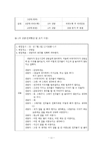 청소년지원센터 사회복지현장실습보고서(교우관계사례개입, 교우관계상담사례, 4차상담수록, 청소년지원센터실습평가보고서)-11