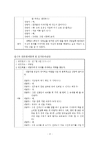 청소년지원센터 사회복지현장실습보고서(교우관계사례개입, 교우관계상담사례, 4차상담수록, 청소년지원센터실습평가보고서)-12
