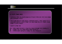 구조적가족치료 PPT(구조적치료, 가족문제적용, 구조적가족치료기법, 구조적가족치료이론, 가족치료사례) 프레젠테이션-4