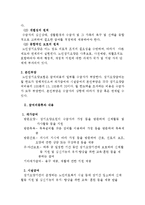 노인장기요양법과 개선방향(사회보험도입, 노인장기요양수요, 장기요양기관, 장기요양급여비용, 장기요양법개선방안)-4