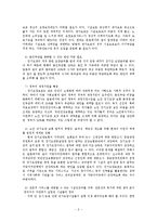 노인장기요양보험제도 개인의견 보고서(노인장기요양보험문제점, 노인장기용보험문제해결방법)-8