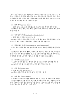 노인학대보고서(노인학대정리, 노인학대문제, 노인학대실태, 윤리적딜레마사례, 노인학대대처방안,조원생각)-3