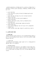 노인학대보고서(노인학대정리, 노인학대문제, 노인학대실태, 윤리적딜레마사례, 노인학대대처방안,조원생각)-5