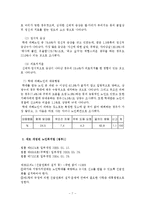 노인학대보고서(노인학대정리, 노인학대문제, 노인학대실태, 윤리적딜레마사례, 노인학대대처방안,조원생각)-7