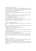 노인학대보고서(노인학대정리, 노인학대문제, 노인학대실태, 윤리적딜레마사례, 노인학대대처방안,조원생각)-8