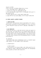 노인학대보고서(노인학대정리, 노인학대문제, 노인학대실태, 윤리적딜레마사례, 노인학대대처방안,조원생각)-9