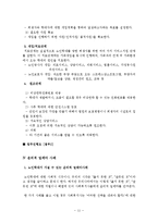 노인학대보고서(노인학대정리, 노인학대문제, 노인학대실태, 윤리적딜레마사례, 노인학대대처방안,조원생각)-11