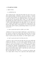 노인학대보고서(노인학대정리, 노인학대문제, 노인학대실태, 윤리적딜레마사례, 노인학대대처방안,조원생각)-15