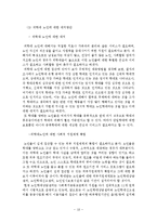 노인학대보고서(노인학대정리, 노인학대문제, 노인학대실태, 윤리적딜레마사례, 노인학대대처방안,조원생각)-18