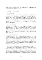 노인학대보고서(노인학대정리, 노인학대문제, 노인학대실태, 윤리적딜레마사례, 노인학대대처방안,조원생각)-19