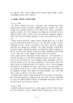 노인학대보고서(노인학대정리, 노인학대문제, 노인학대실태, 윤리적딜레마사례, 노인학대대처방안,조원생각)-20