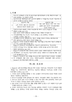 인본주의이론 보고서(인본주의주요개념, 인본주의성격발달관점, 인본주의사례개입, 인본주의개입사례, 사회복지실천적용사례, 매슬로우, 로저스)-2