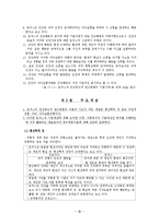 인본주의이론 보고서(인본주의주요개념, 인본주의성격발달관점, 인본주의사례개입, 인본주의개입사례, 사회복지실천적용사례, 매슬로우, 로저스)-4