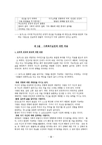 인본주의이론 보고서(인본주의주요개념, 인본주의성격발달관점, 인본주의사례개입, 인본주의개입사례, 사회복지실천적용사례, 매슬로우, 로저스)-9