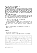 인본주의이론 보고서(인본주의주요개념, 인본주의성격발달관점, 인본주의사례개입, 인본주의개입사례, 사회복지실천적용사례, 매슬로우, 로저스)-10