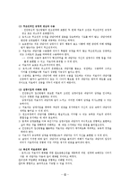 인본주의이론 보고서(인본주의주요개념, 인본주의성격발달관점, 인본주의사례개입, 인본주의개입사례, 사회복지실천적용사례, 매슬로우, 로저스)-12