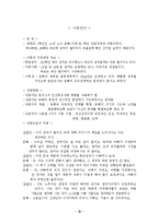 인본주의이론 보고서(인본주의주요개념, 인본주의성격발달관점, 인본주의사례개입, 인본주의개입사례, 사회복지실천적용사례, 매슬로우, 로저스)-14