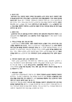 노인복지관(노인복지관정의, 노인복지관필요성, 노인복지관현황, 노인복지관기관방문, 노인복지관문제점, 노인복지관발전방향)-10