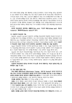 부모교육프로그램(부모교육문제점, 부모교육필요성, 부모교육효과, 부모교육프로그램사례, 동서양부모교육비교)-5