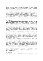 부모교육프로그램(부모교육문제점, 부모교육필요성, 부모교육효과, 부모교육프로그램사례, 동서양부모교육비교)-6