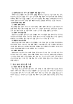 부모교육프로그램(부모교육문제점, 부모교육필요성, 부모교육효과, 부모교육프로그램사례, 동서양부모교육비교)-8