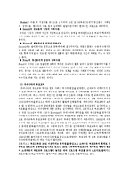 부모교육프로그램(부모교육문제점, 부모교육필요성, 부모교육효과, 부모교육프로그램사례, 동서양부모교육비교)-10