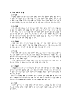 부모교육프로그램(부모교육문제점, 부모교육필요성, 부모교육효과, 부모교육프로그램사례, 동서양부모교육비교)-11