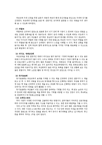 부모교육프로그램(부모교육문제점, 부모교육필요성, 부모교육효과, 부모교육프로그램사례, 동서양부모교육비교)-12