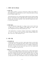 애착발달 보고서(아동행동연구, 애착이론, 애착형성단계, 애착유형, 애착관련발달장애, 분리불안장애, 반응성애착장애)-2