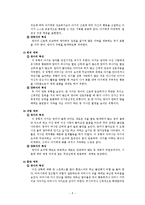 애착발달 보고서(아동행동연구, 애착이론, 애착형성단계, 애착유형, 애착관련발달장애, 분리불안장애, 반응성애착장애)-7