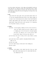 애착발달 보고서(아동행동연구, 애착이론, 애착형성단계, 애착유형, 애착관련발달장애, 분리불안장애, 반응성애착장애)-9