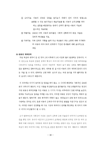 애착발달 보고서(아동행동연구, 애착이론, 애착형성단계, 애착유형, 애착관련발달장애, 분리불안장애, 반응성애착장애)-10