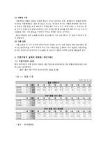 이혼가정복지서비스(이혼가정실태, 이혼가정관련법, 이혼가정아동문제, 이혼가정아동적응과정, 이혼가정아동사회복지서비스)-3
