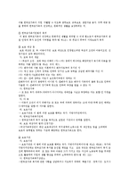 이혼가정복지서비스(이혼가정실태, 이혼가정관련법, 이혼가정아동문제, 이혼가정아동적응과정, 이혼가정아동사회복지서비스)-5