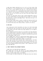 이혼가정복지서비스(이혼가정실태, 이혼가정관련법, 이혼가정아동문제, 이혼가정아동적응과정, 이혼가정아동사회복지서비스)-7