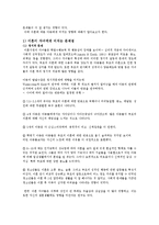 이혼가정복지서비스(이혼가정실태, 이혼가정관련법, 이혼가정아동문제, 이혼가정아동적응과정, 이혼가정아동사회복지서비스)-8