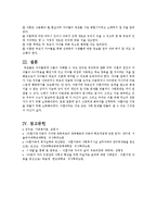 이혼가정복지서비스(이혼가정실태, 이혼가정관련법, 이혼가정아동문제, 이혼가정아동적응과정, 이혼가정아동사회복지서비스)-14