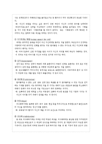 정신역동모델이론과 개입사례(정신역동이론, 정신역동모델치료개입, 정신역동모델사례개입, 심리사회이론, 개인심리이론, 사회복지실천기술)-5