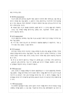 정신역동모델이론과 개입사례(정신역동이론, 정신역동모델치료개입, 정신역동모델사례개입, 심리사회이론, 개인심리이론, 사회복지실천기술)-6