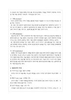 정신역동모델이론과 개입사례(정신역동이론, 정신역동모델치료개입, 정신역동모델사례개입, 심리사회이론, 개인심리이론, 사회복지실천기술)-7