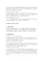 정신역동모델이론과 개입사례(정신역동이론, 정신역동모델치료개입, 정신역동모델사례개입, 심리사회이론, 개인심리이론, 사회복지실천기술)-8