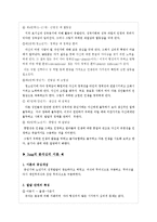 정신역동모델이론과 개입사례(정신역동이론, 정신역동모델치료개입, 정신역동모델사례개입, 심리사회이론, 개인심리이론, 사회복지실천기술)-9