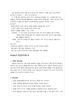 정신역동모델이론과 개입사례(정신역동이론, 정신역동모델치료개입, 정신역동모델사례개입, 심리사회이론, 개인심리이론, 사회복지실천기술)-10
